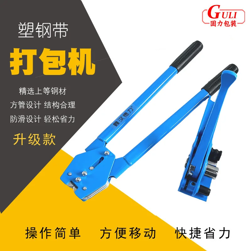 

Suitable for Xinhandeli, manual packing 1608 plastic steel belt semi-automatic strapping machine directly from the manufacturer
