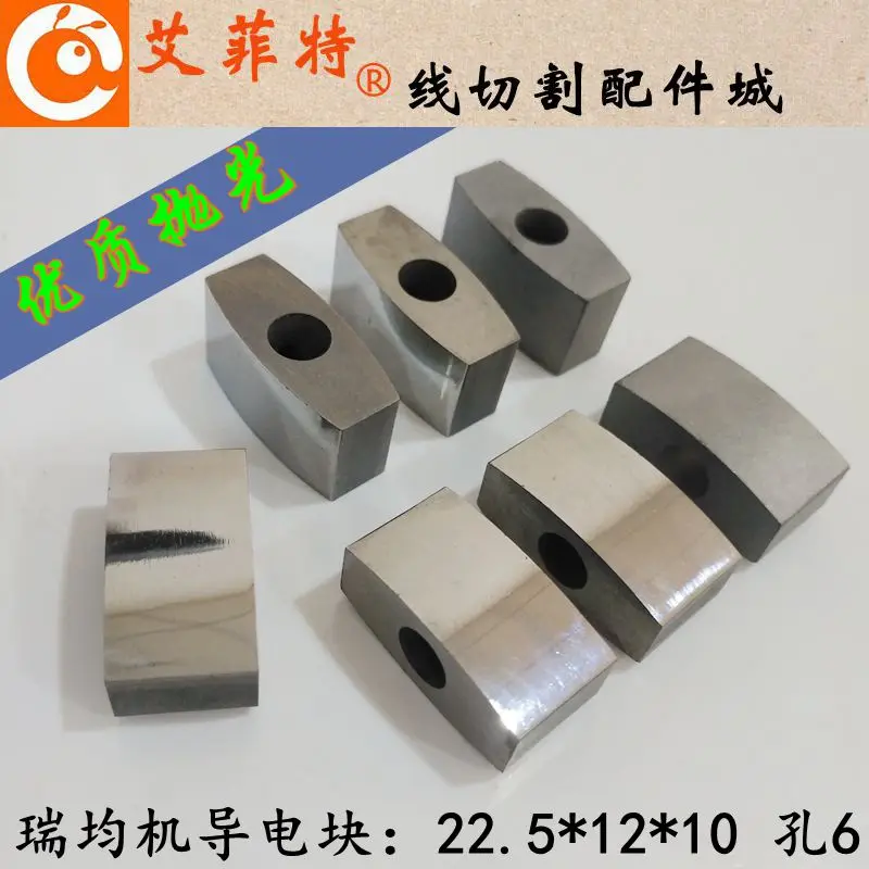 Wire cutting native hardened conductive block Ruijun medium wire 22.5*12*10 hole 6mm tungsten carbide G8