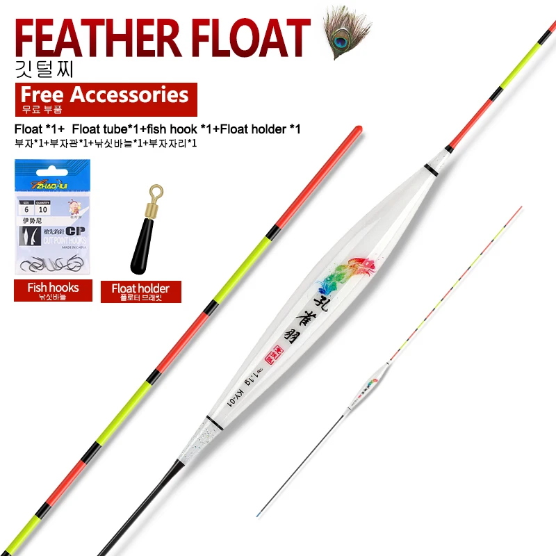 1PC Peacock Feather Fishing Floats+1 Bag Hooks+1 Buoy Rest Fresh Water Floats Vertical Bobbers Hard Tail Fishing Tools Tackle