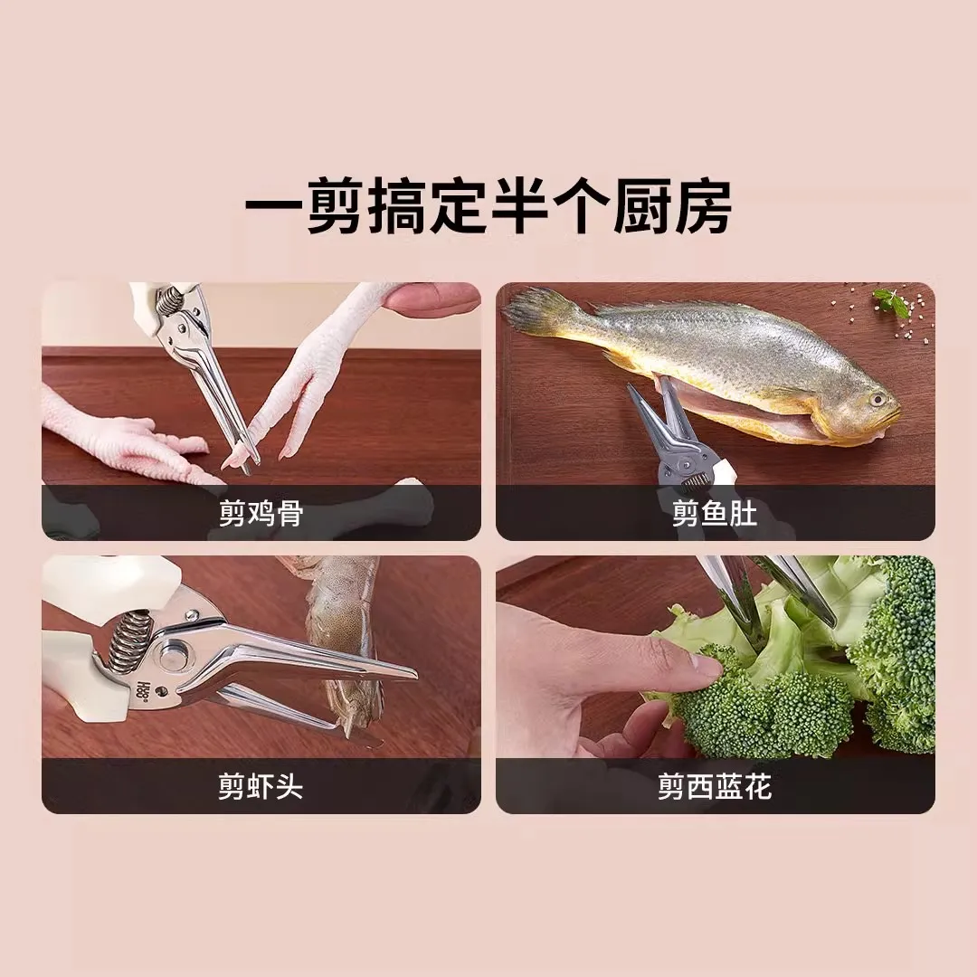 Huohou-tijeras fuertes para huesos de pollo, tijeras para alimentos de acero inoxidable, tijeras para barbacoa, tijeras de cocina multifuncionales