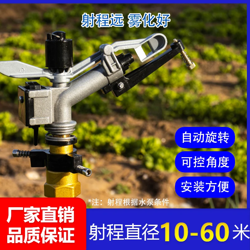 Garden Agriculture Agricultural Irrigation Automatic Rotating Sprinkler Lawn Watering