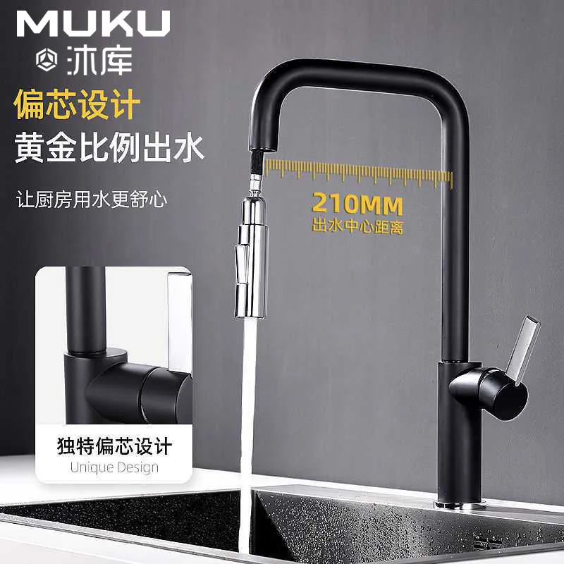 Washing Basin Black Faucet Copper Pull-out Kitchen Faucet Hot and Cold Mixing Tap Household Retractable Seven-Word Sink Faucet