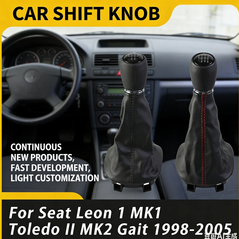 

Suitable for Seat leonMK1Toledo ll MK2 Gait car shift handball gear head