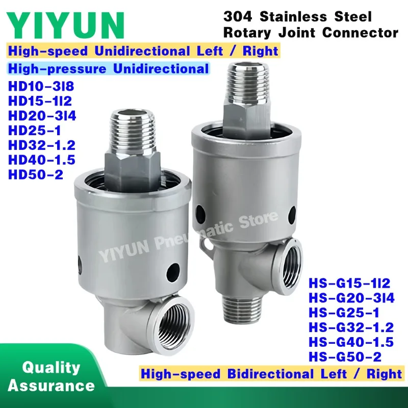 1pc HD10/15/20/25/32/40/50-3/8 1/2 3/4 304 Stainless Steel High-speed High-pressure Rotary Joint Connector Fittings HD HS Series