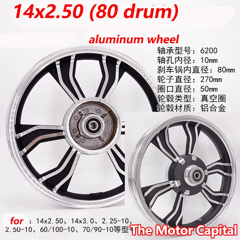 Electric vehicle front aluminum wheel rim 16 inch vacuum  12/14/16/18 * 2.125/2.50/3.0 big and small drums