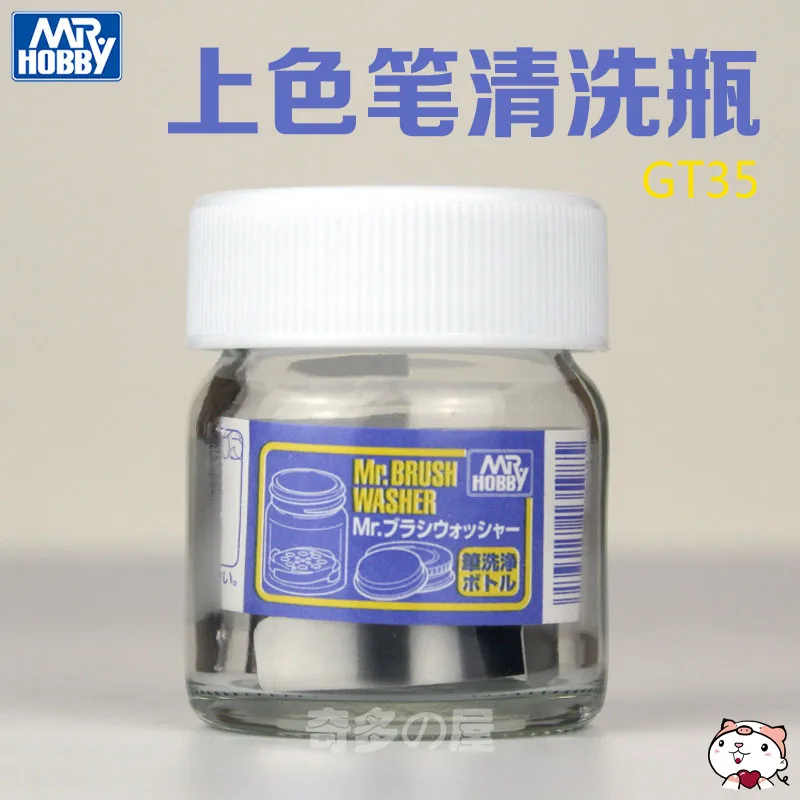 

Pen Washing Bottle MR.HOBBY GT35 Specialized For Coloring Brush Cleaning Bottle Model Accessories Tool Hobby