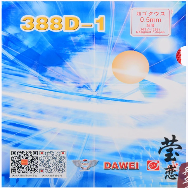 ยางปิงปอง Dawei 388D-1 แปลกยาวสิวไม้ปิงปองกีฬาแร็กเก็ต