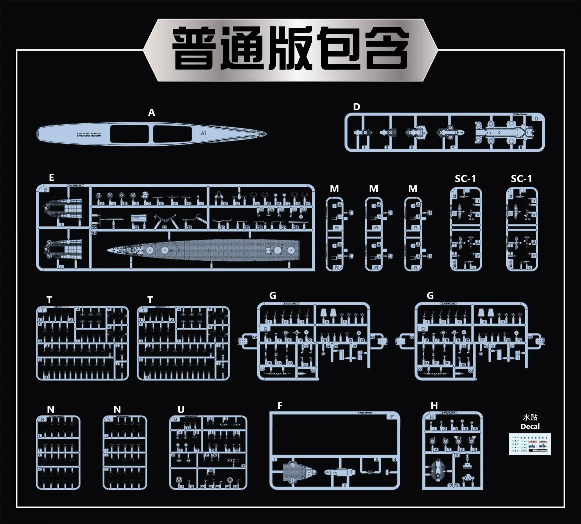 Vee Hobby V57020 1/700 Schaal Uss Cleveland CL-55 1945 Starter Edition Model Kit