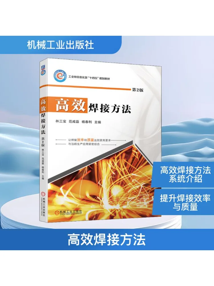 

Book-Winshare Эффективные способы сварки 2-е издание
