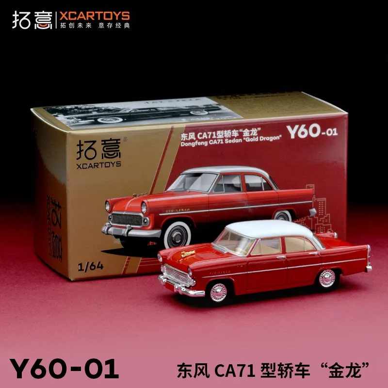 

XCARTOYS Car Toys For Boys Miniature Alloy Car Model Toy 1/64 Dongfeng CA71 Sedan "Golden Dragon" - Red Holiday Gifts