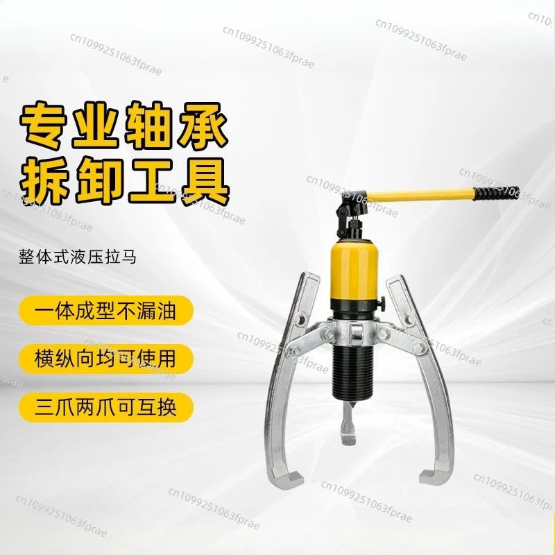 

Huanhu hydraulic puller bearing remover 、hydraulic puller 、、hydraulic puller 5t20t three claws two claws