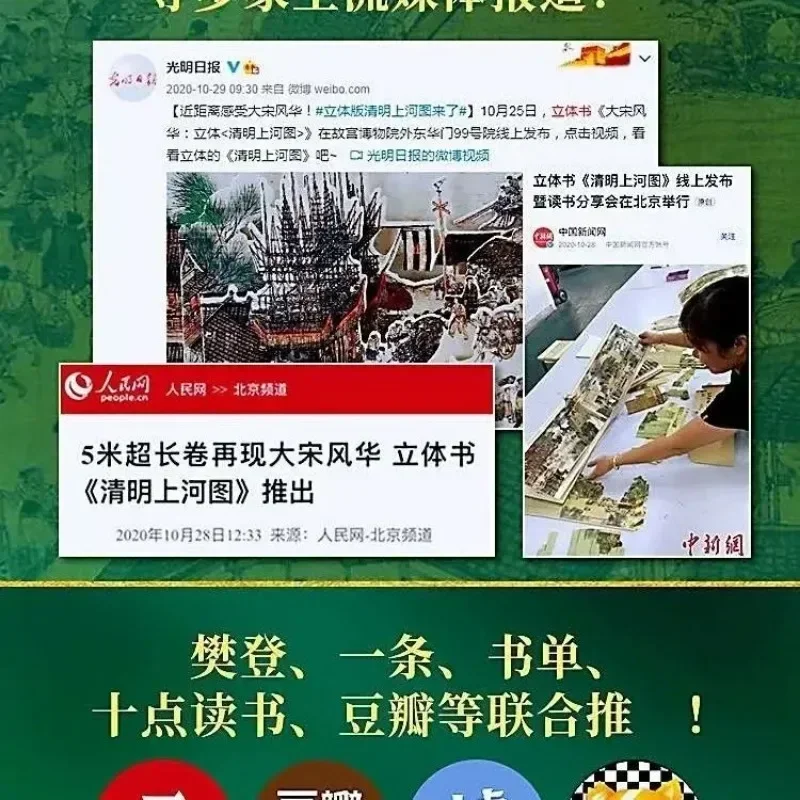 كتابان/حزمة مشهد ريفرسايد في مهرجان تشينغمينغ كتاب منبثق ثلاثي الأبعاد + 1000 قطعة أحجية الصور المقطوعة لكتب مهرجان تشينغمينغ