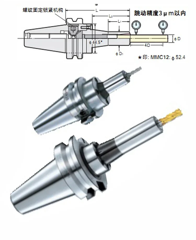 حامل أدوات صغير الحجم BT50-MMC4-105 كوليت PMK12-12 كم VMK12-6J