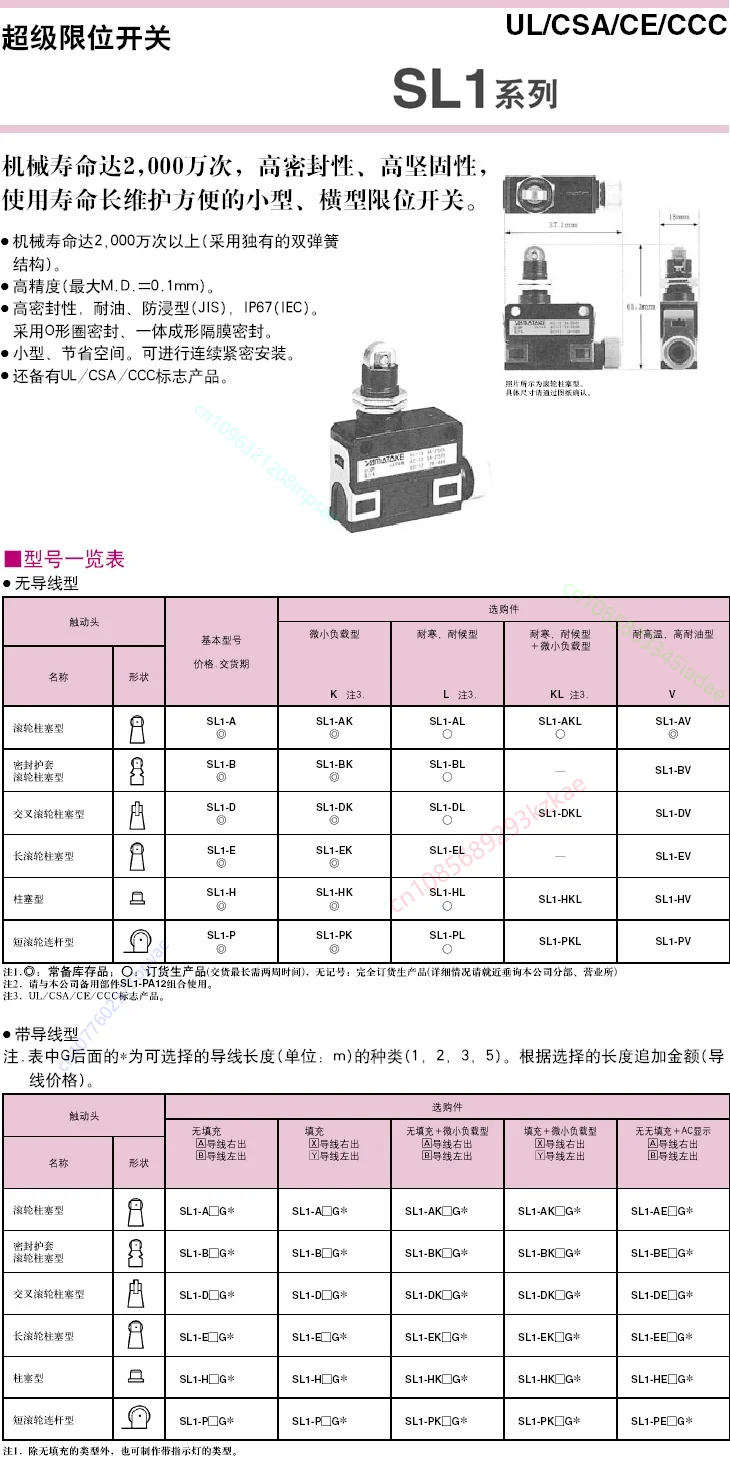 SL1-EK SL1-A SL1-B SL1-D SL1-H SL1-P New Original Limit Limited switch SL1-E SL1-B