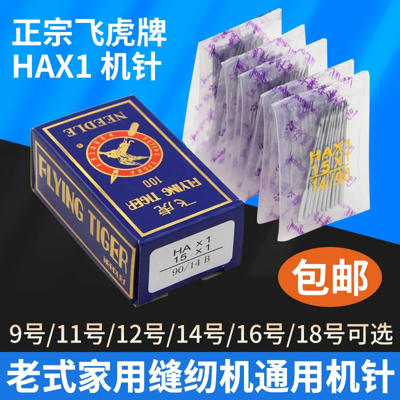 10Pcs 1Bag Flying T…