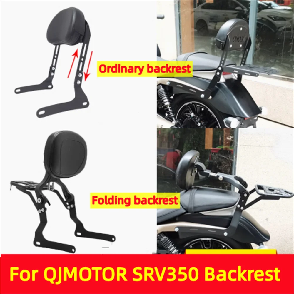 For QJMOTOR Flash SRV350 Multifunctional Folding Backrest Adjustable Rear Back Tailrest Modification Accessories