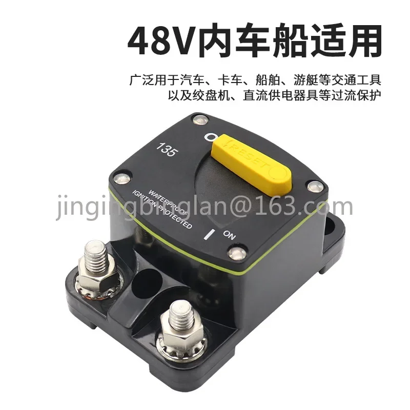 Car audio, insurance seat, RV 25-300A recoverable circuit breaker switch, high current overload protector