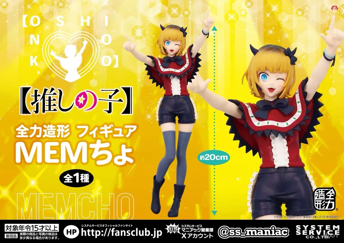 Bandai Servizio Sistema Originale Anime OSHI NO KO Arima Kana Ruby MEM Zenryoku Zokei Action PVC Figure Giocattoli Modello Figurine Bambola