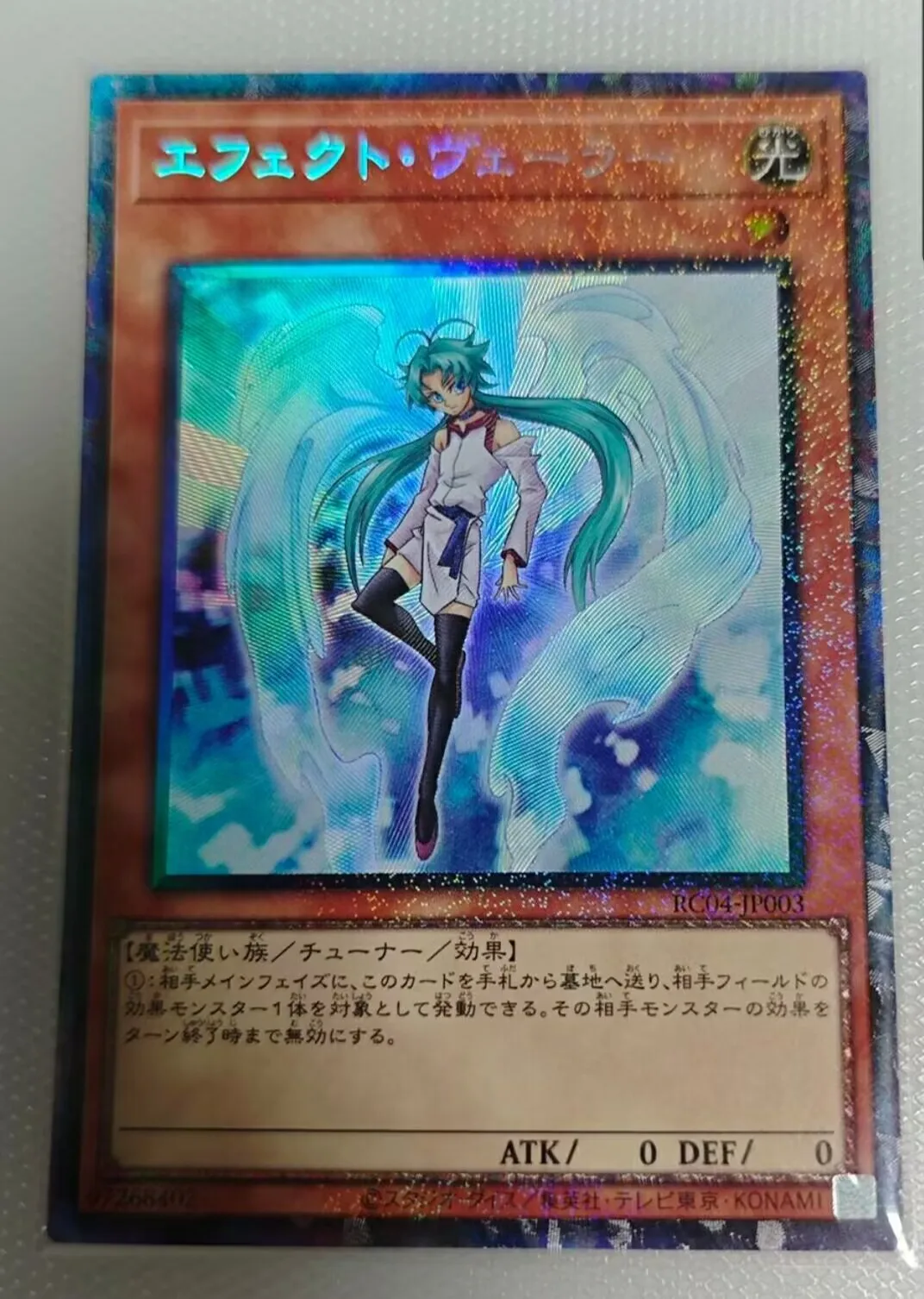 

Yugioh KONAMI Duel Monsters RC04-JP003 Effect Veiler Collector Rare Japanese Collection Mint Card