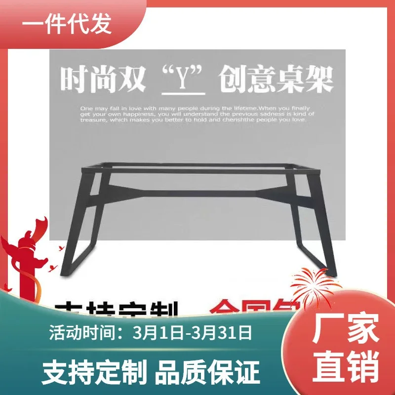 Solid table legs, wrought iron bracket, feet, desk customization, meeting table feet, table feet, large board, computer ta