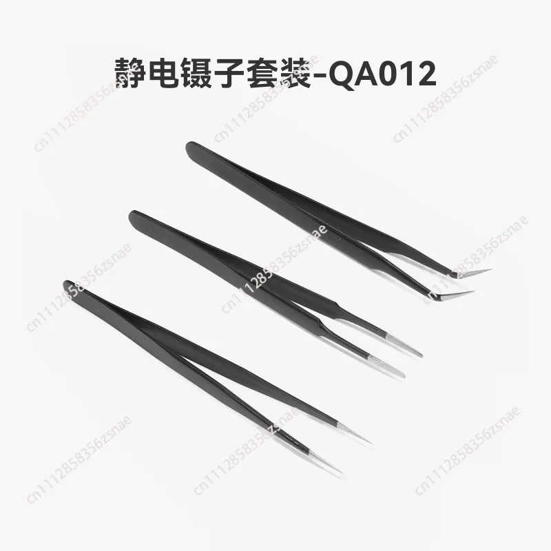 Suitable for Tuozhu 3D printing model electrostatic tweezers set pointed elbow wide head manual DIY model