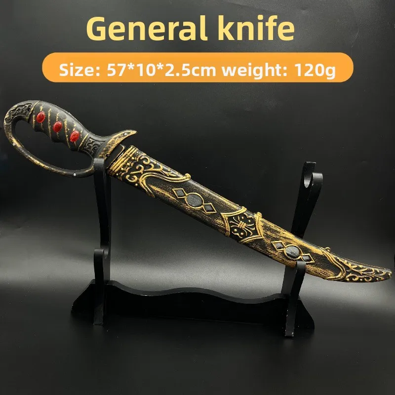 57cm/22.44인치 플라스틱 장군의 칼 (칼집 포함) 모델 소품 수집품 코스프레 용품 남자친구 선물 야외 스포츠 장난감