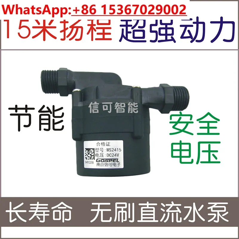 Brushless DC24hour uninterrupted operation,corrosion resistance,high and low temperature hot/cold water circulation booster pump