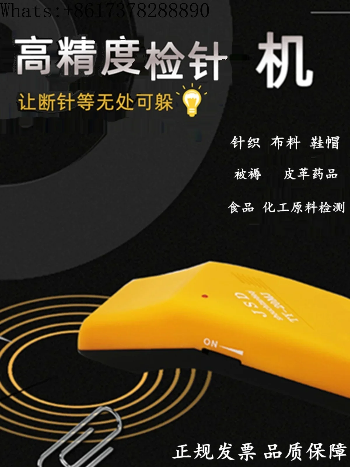 TY-20MJ Handheld Needle Detector Metal Detector Needle Breaker High Sensitivity Clothing Iron Detector