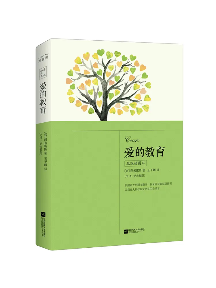 

Book-Winshare Education Of Love