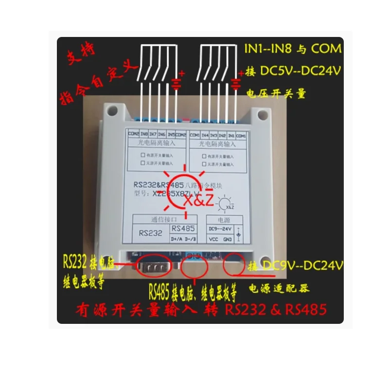 RS232/RS485 eight channel command board switch to 232/485 module switch to custom command