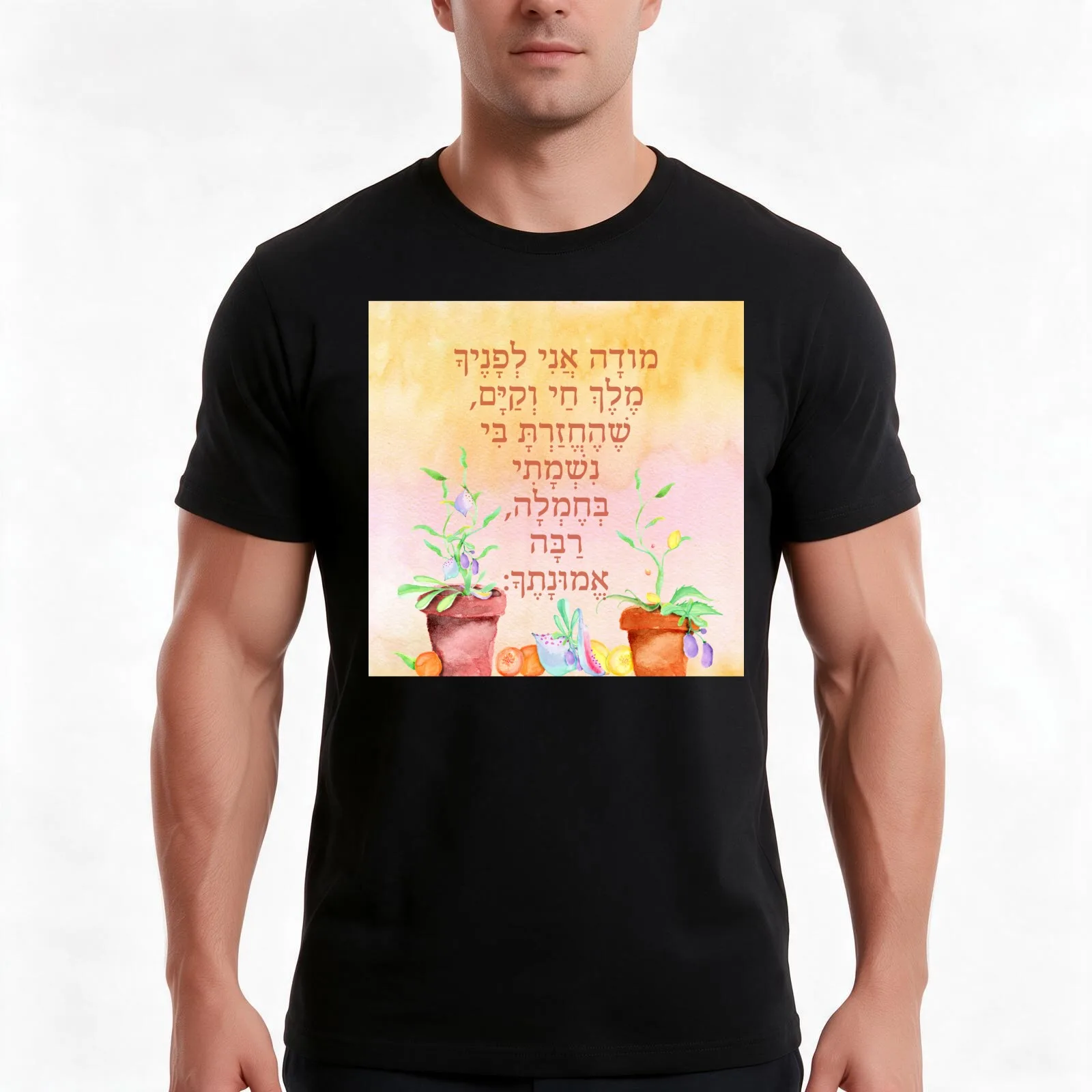 Hebrew Prayer Modeh Ani Watercolor Art for Children T-Shirt, Summer Casual Cotton Tee, Oversized Streetwear Tops, 100% Cotton