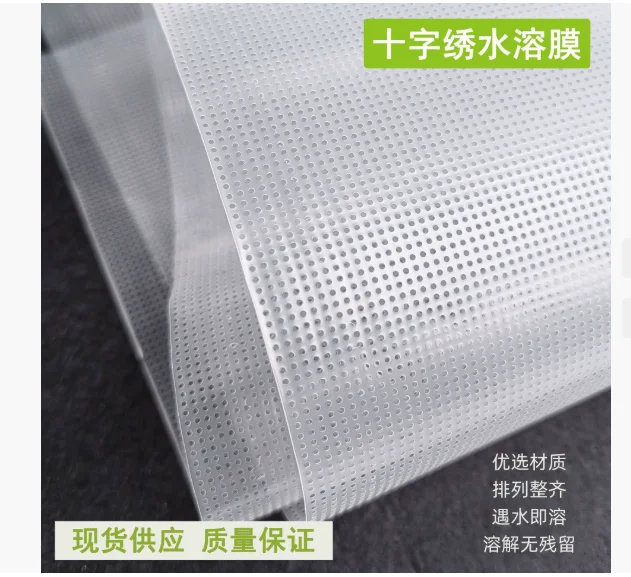 

Creative patch for cross-stitch water-soluble fabric clothing, 22cm soluble in water, DIY embroidery auxiliary tool-3Meteres