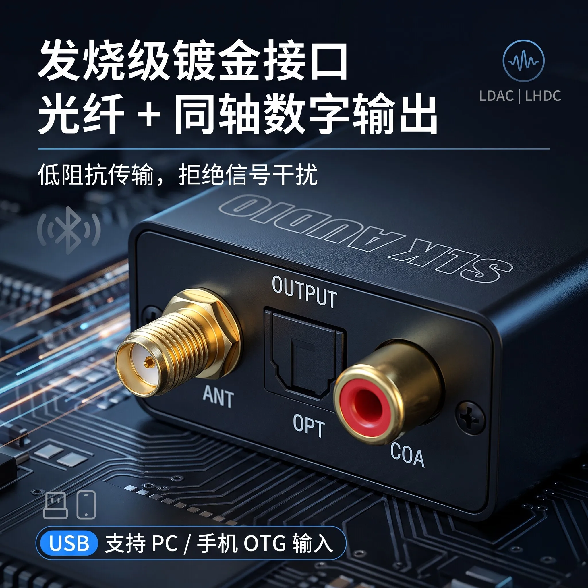 Bluetooth 6.2 QCC5181 LDAC Audio Receiver Optical Coaxial USB DAC Car Home HIFI Music Adapter view 5