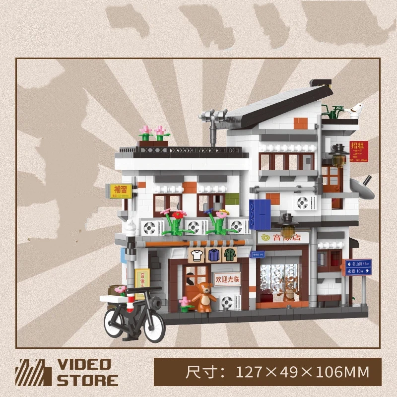 บล็อกตัวต่อรูปแบบเรโทร ถนนเมือง บ้าน จักรยาน ของตกแต่งโต๊ะทำงาน ของเล่นสถาปัตยกรรม ตัวต่อสำหรับเด็ก ของขวัญวันเกิด DIY