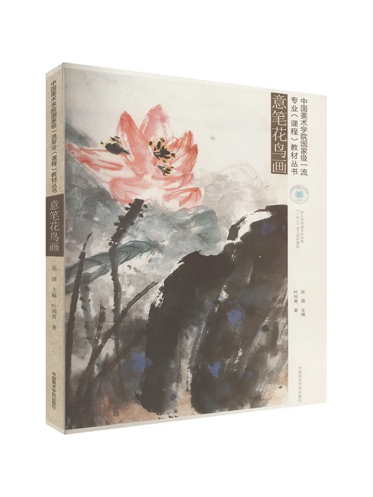 

Book-Winshare Flower and Bird Painting