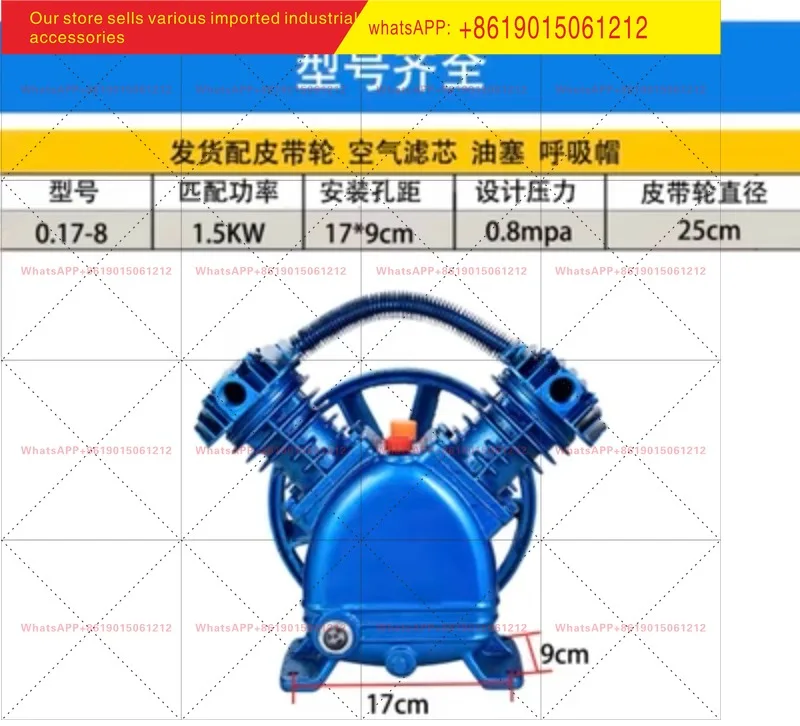 Applicable to A-ir compressor he-ad pu-mp 2065 dual cylinder pis-ton 0. 25/8 motor 2. 2KW