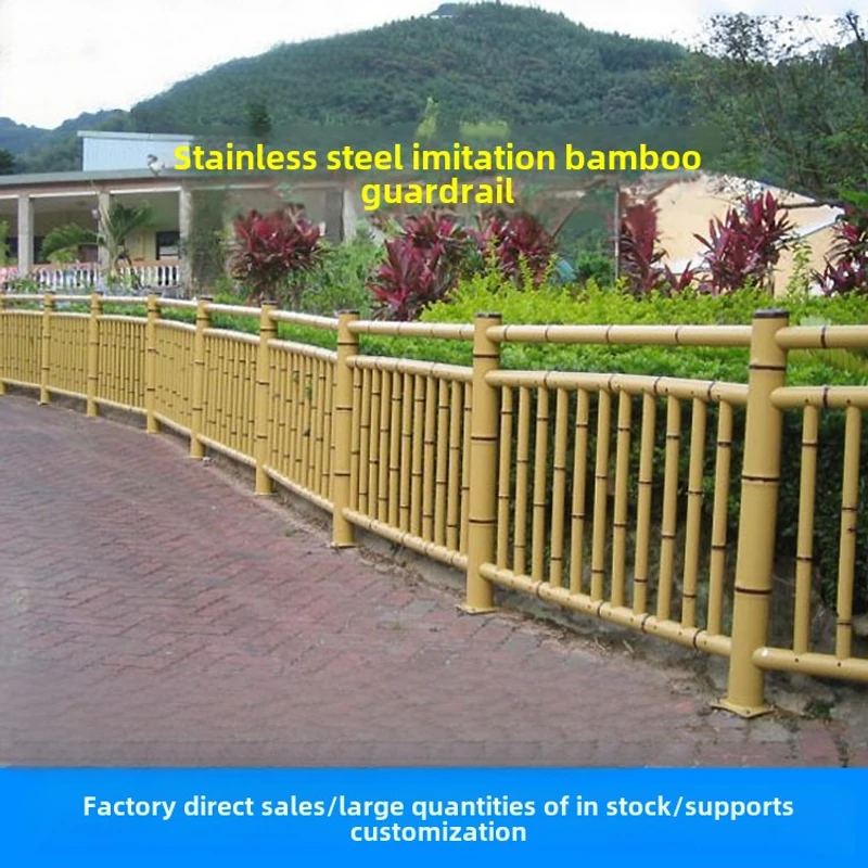 Custom stainless steel imitation bamboo fence new rural construction galvanized steel aluminum alloy bamboo fence lawn vegetable