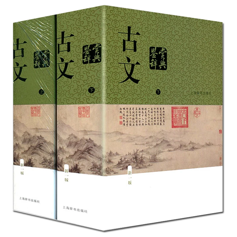 

Словник оценки классической китайской литературы — новое 2-точечное издание с экспертным анализом!