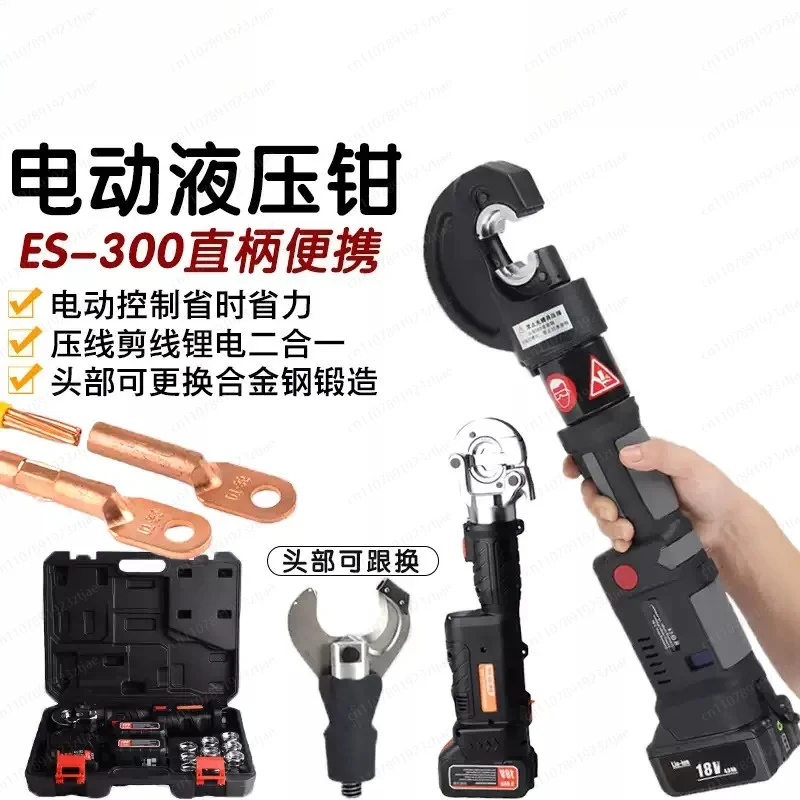 Battery Powered Cordless Hydraulic Press Clamp – Portable Crimping Tool for Cable Terminal Connections
