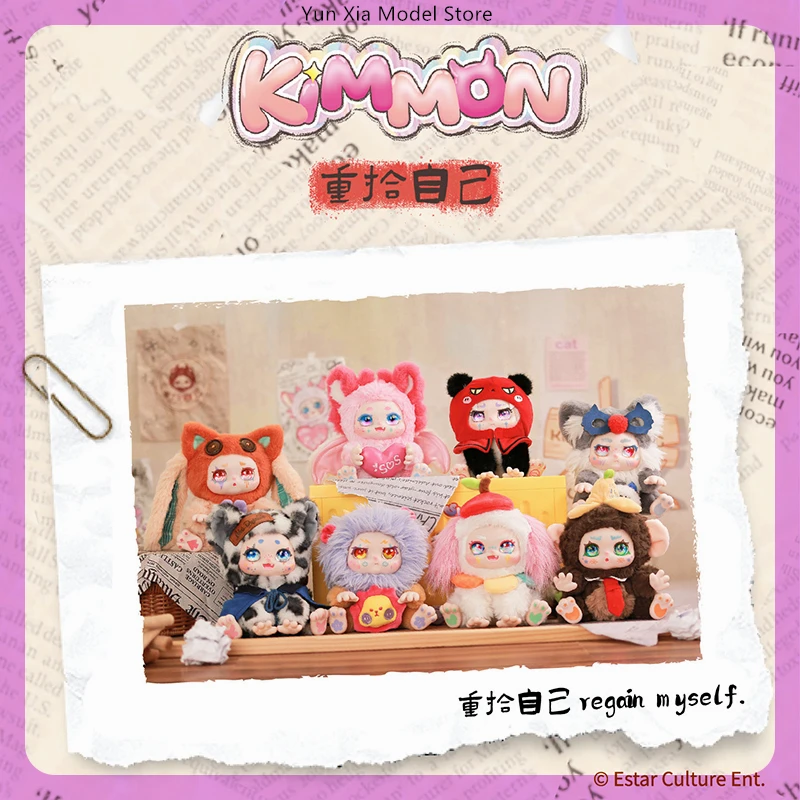 

Kimmon V7 Blind Box Qimxy Biology Regain Myself Model In Stock Kawaii Cartoon Collection Girl Home Decoration Surprise Gifts