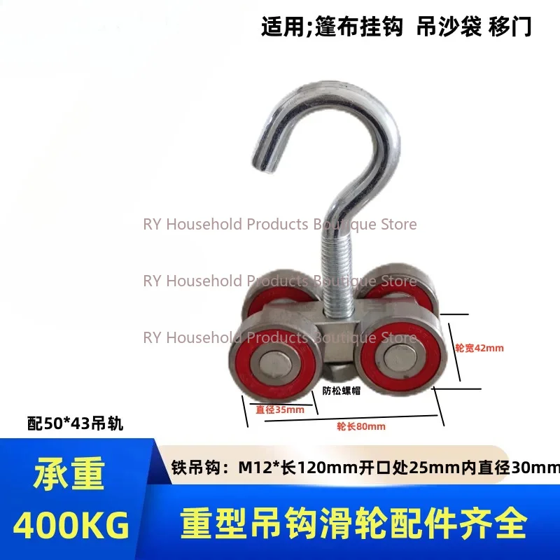 C50 Heavy Duty Sliding Door Sliding Door Hanger with Hook Assembly Line Tarpaulin Hook