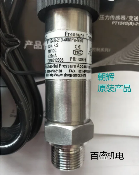 PT124B-210-40mpa-M20 4-20ma 1/4PT Diffusion Silicon Pressure Transmitter 10V