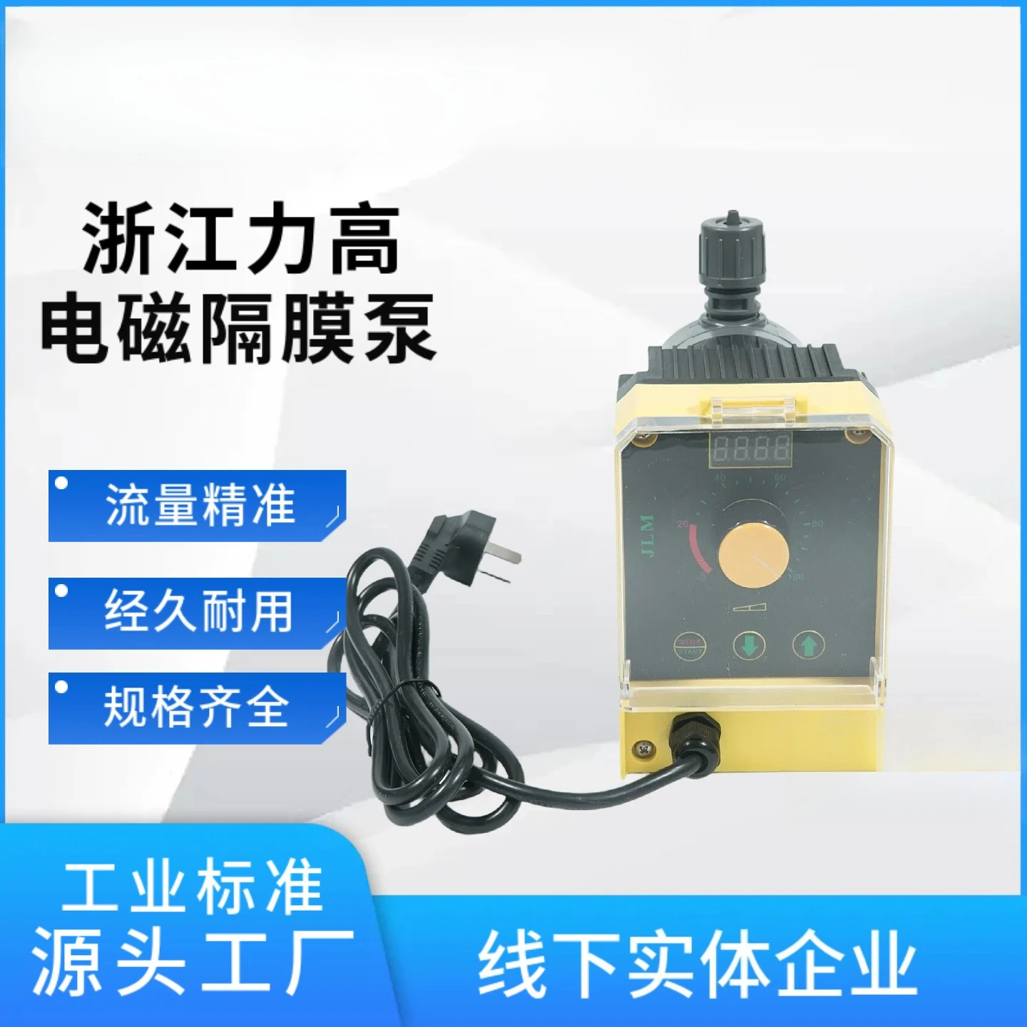 Electromagnetic Diaphragm Metering Pump Dosing Pump Small Metering Pump Dosing  Special for Sewage Treatment