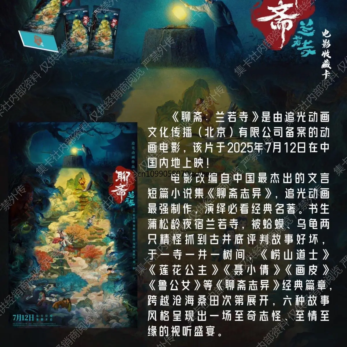 Card.Fun حكايات غريبة حقيقية من بطاقة معبد Ning Caichen Nie Xiaoqian أنيمي وفيلم جمع بطاقة لعبة محيطية هدية