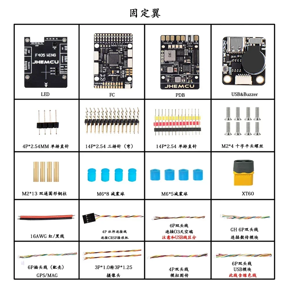 JHEMCU F405 Wing INAV-vluchtcontroller - met ingebouwde barometer, gyro, OSD, Blackbox, BEC |   voor RC vliegtuig met vaste vleugels
