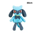  Riolu 80cm