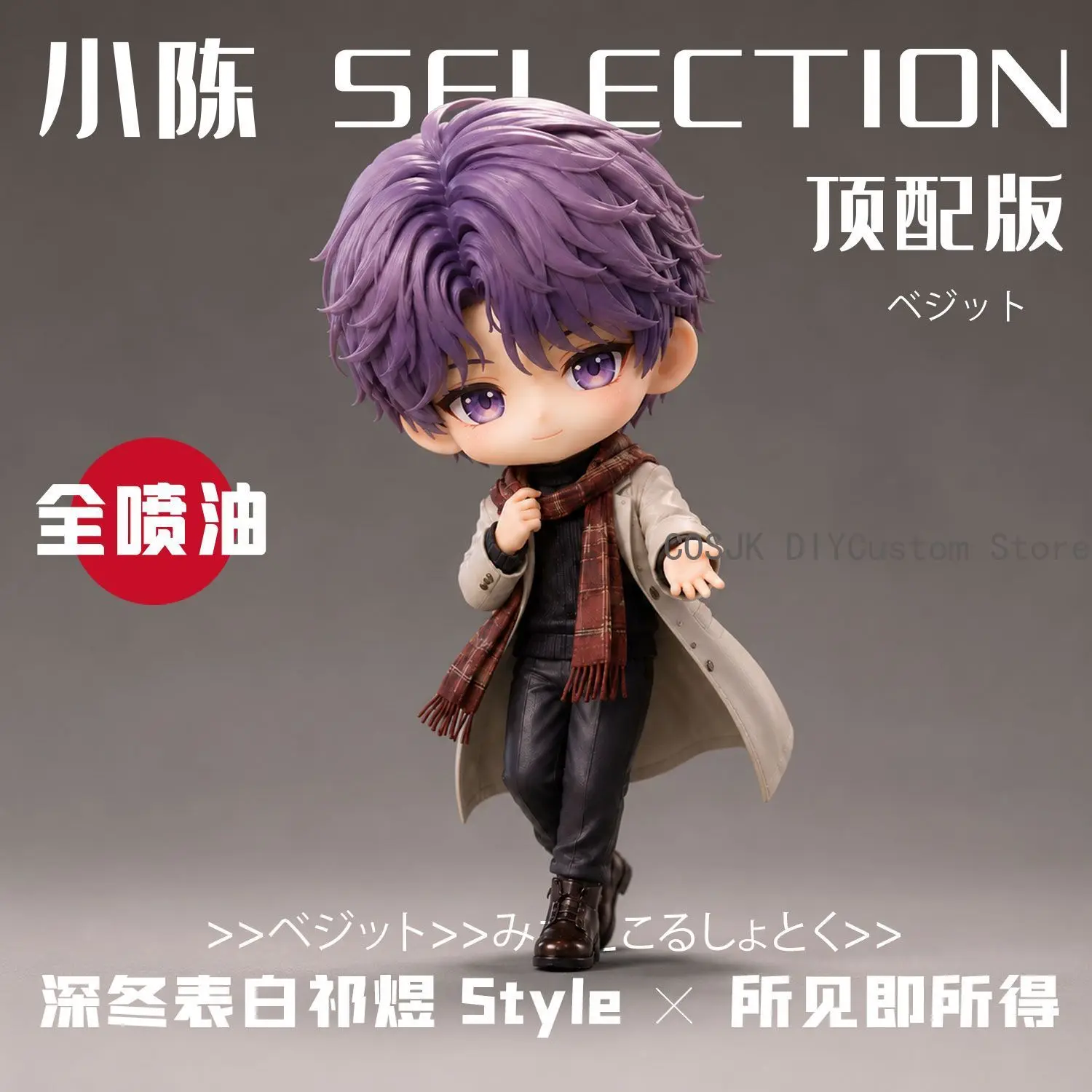 Figurine d'anime Love and Deepspace Rafayel, figurine mignonne, modèle Q, PVC, accessoires de bureau, collection de jouets, ornement, cadeau