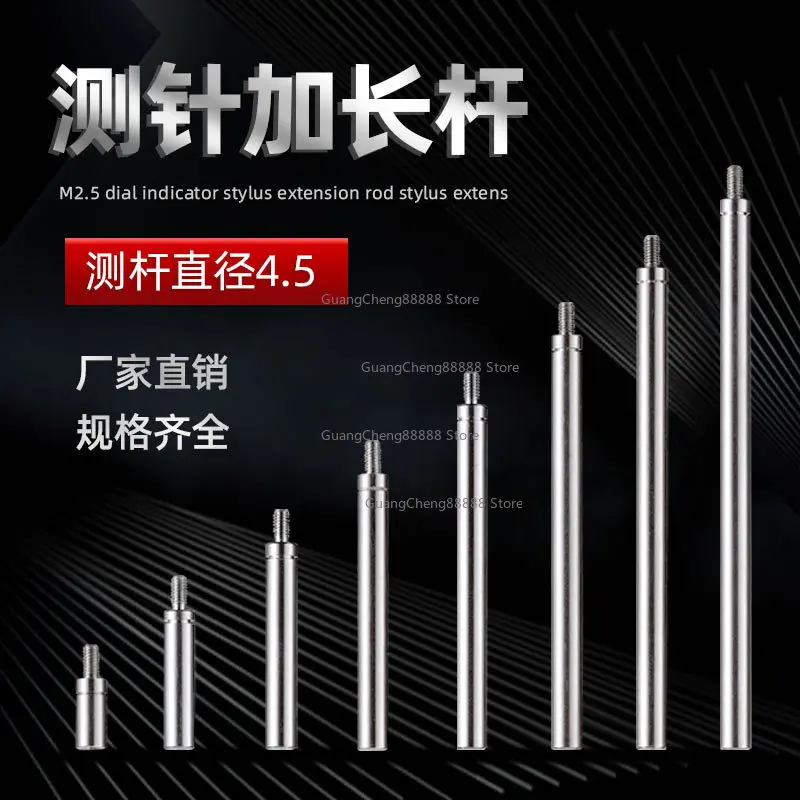 Percentile Meter Universal Probe Extension Rod Diameter 4.5