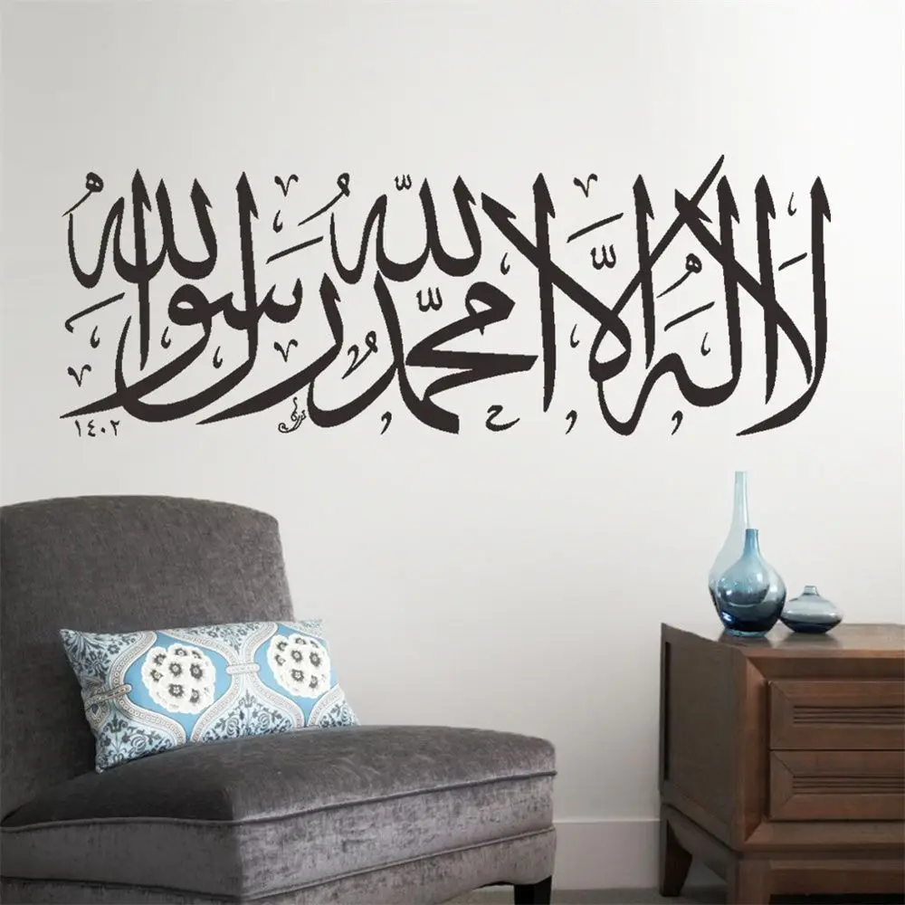 Autocollants Muraux de Calligraphie Arabe, Citations Musulmanes, en Vinyle, Islam, Décoration de Maison