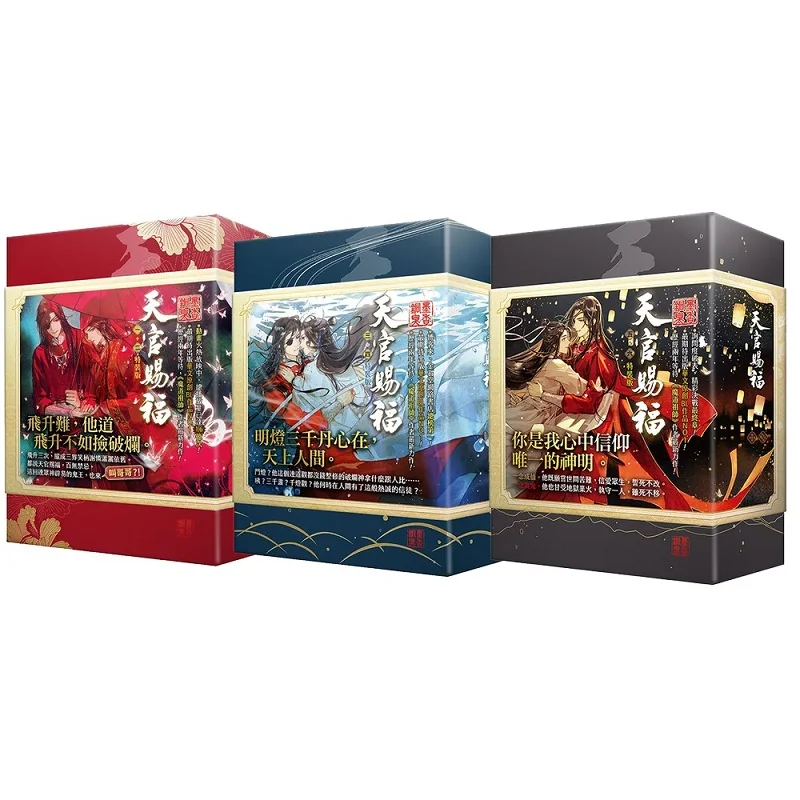 

New Heaven Official&#39s Blessing Original Novel Volume 1-6 Limited Edition Tian Guan Ci Fu Ancient Fantasy BL Fiction Books